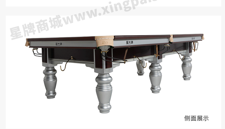 星牌中式台球桌XW117-9A