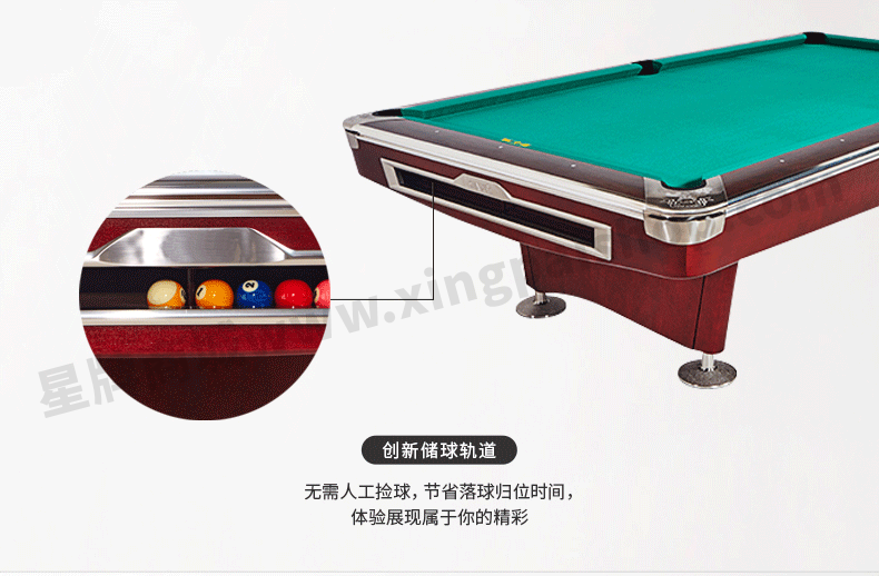 星牌美式台球桌XW136-9B