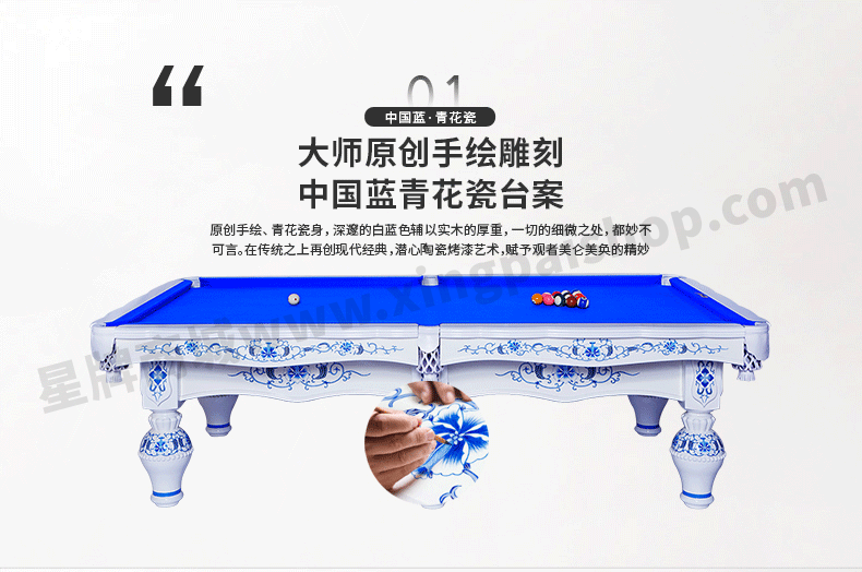 星牌中式台球桌XW8101-9A