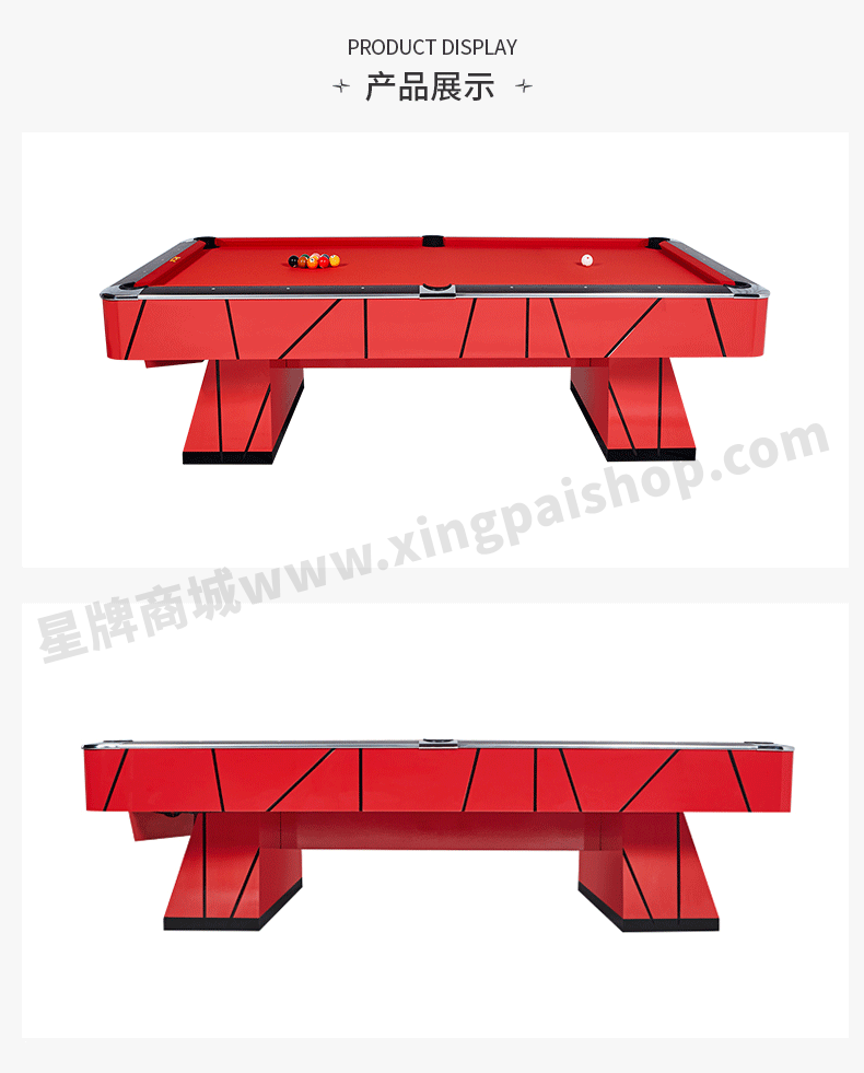 星牌美式台球桌XW8301-9B
