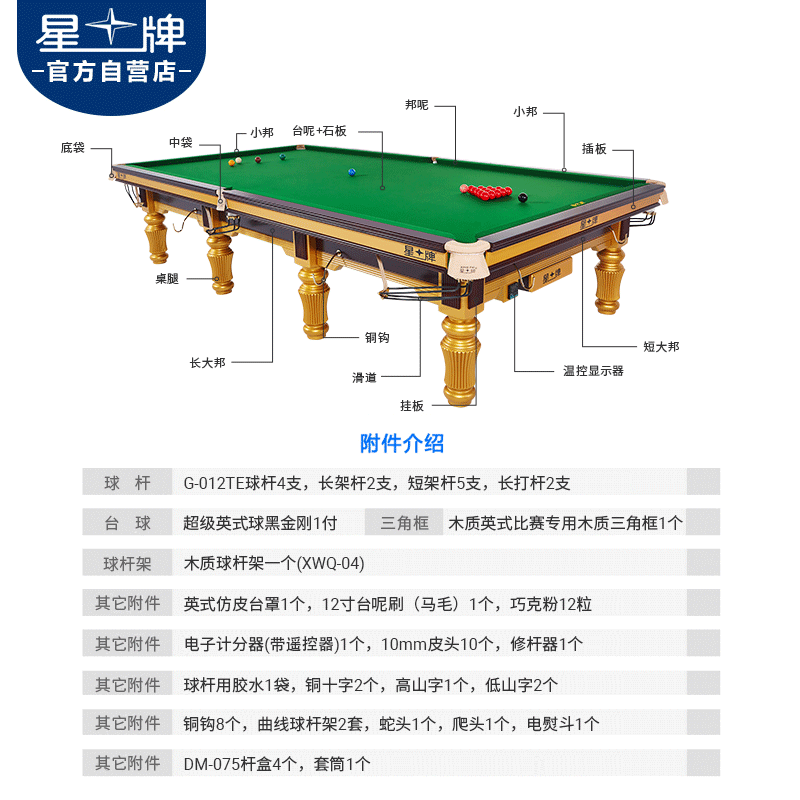 英式台球桌尺寸平面图图片