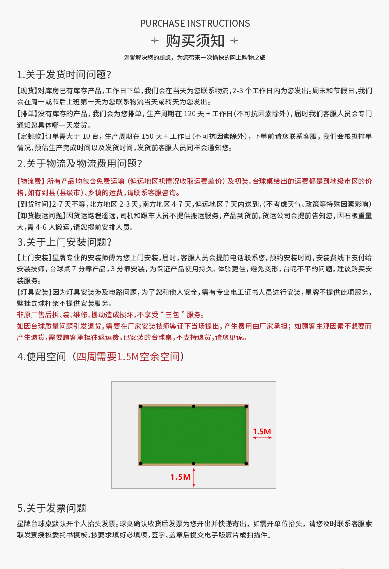 懿美中式台球桌XW1018-9A